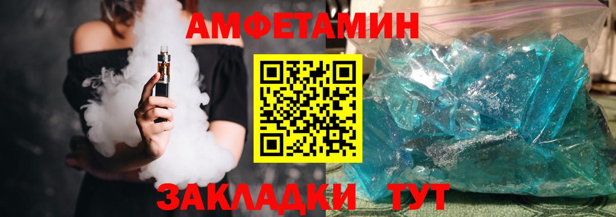 Можга  АМФ  Вход с VPN  АМФ  Amphetamine 97% 