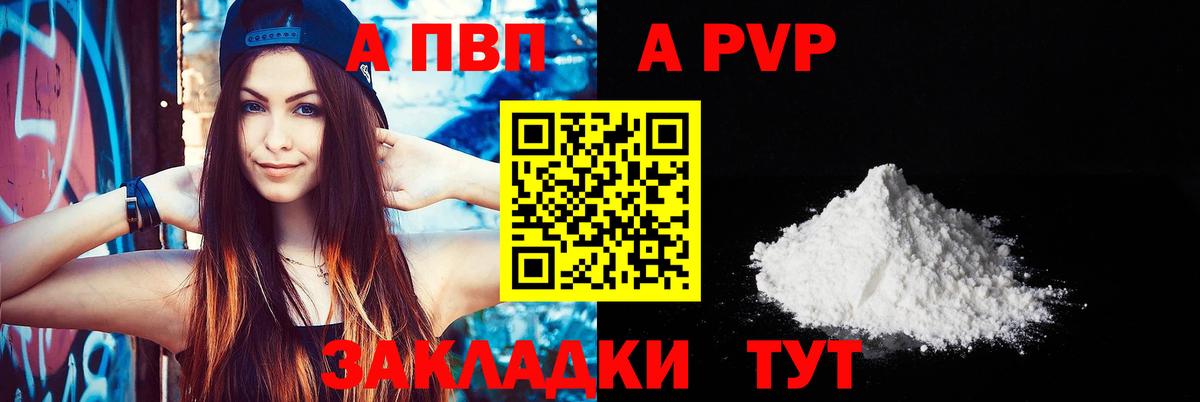 APVP VHQ Можга