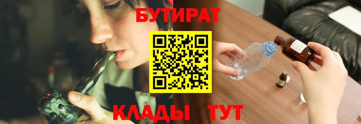 Можга  БУТИРАТ буратино  Вход с VPN 