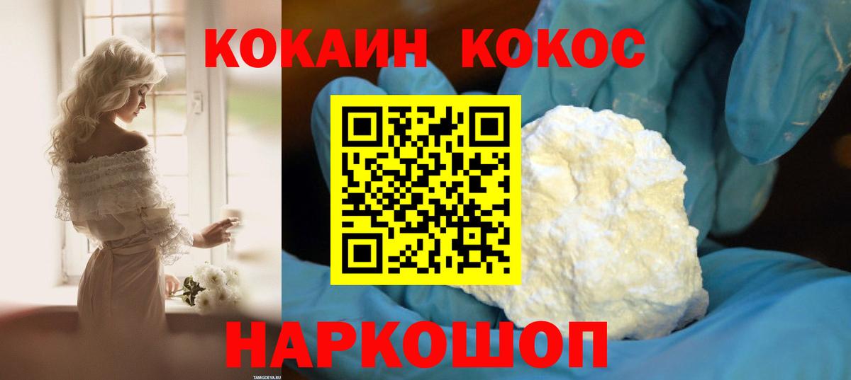 КОКАИН Columbia  Вход с VPN  КОКАИН  Можга  Cocaine Columbia 