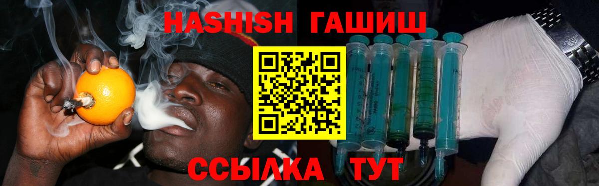 Гашиш хэш Можга