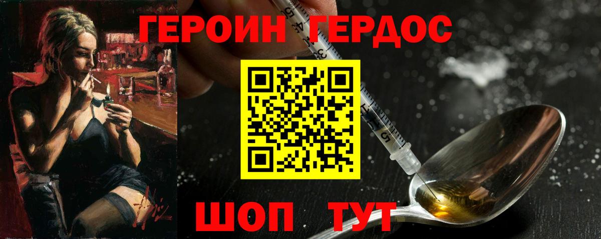 Можга  ГЕРОИН Heroin  Вход с VPN 