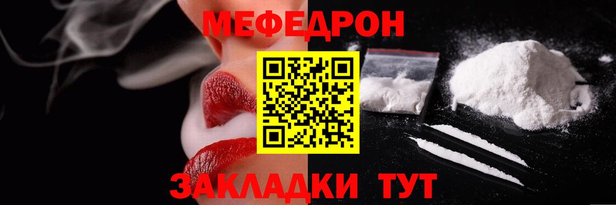 Меф мука Можга