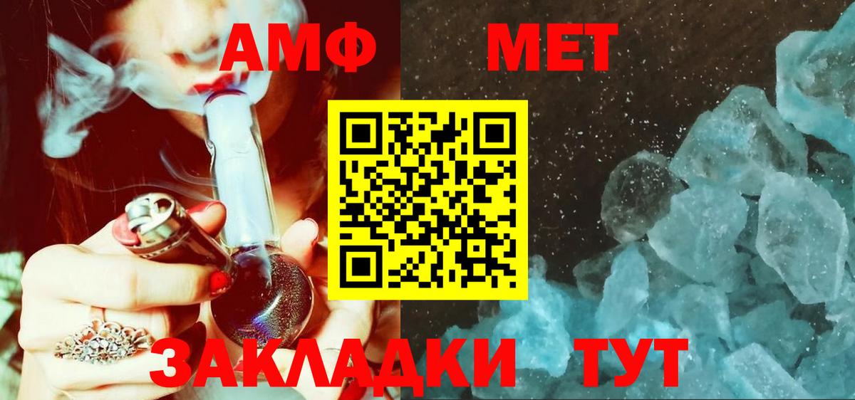Метамфетамин Methamphetamine  Вход с VPN  Можга 