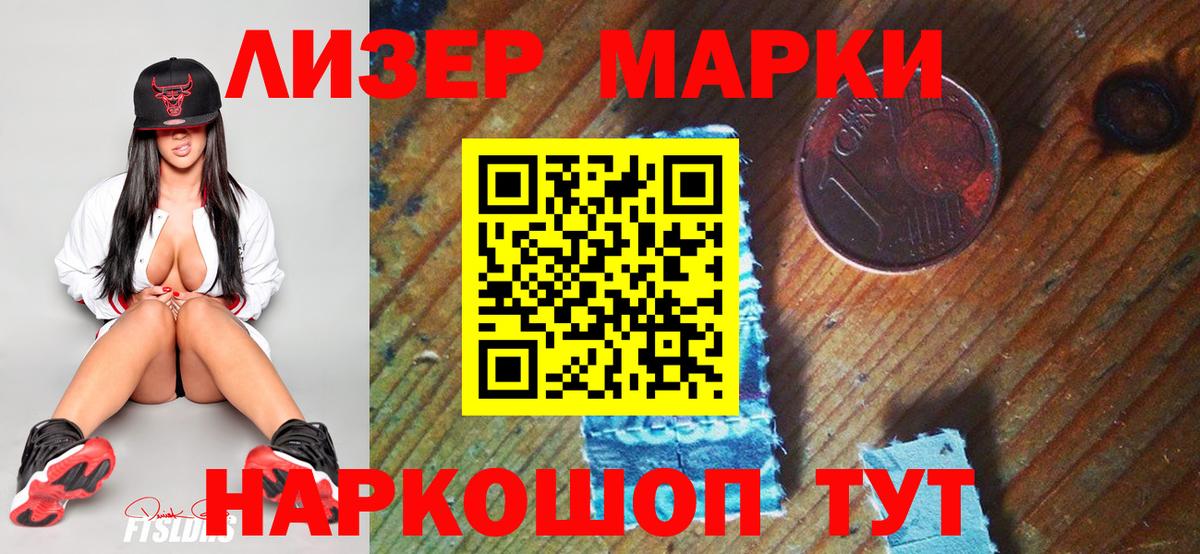 Марки N-bome 1,8мг  Вход с VPN  Марки N-bome  Можга 