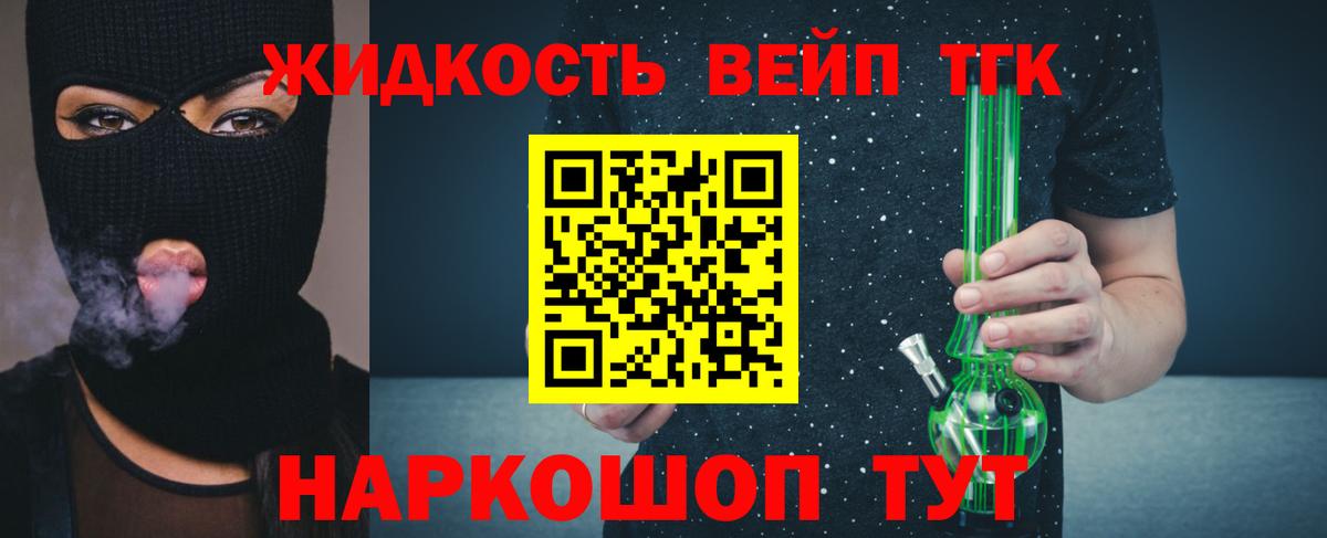 ТГК THC oil Можга
